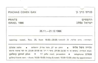Prints: Israel 1986